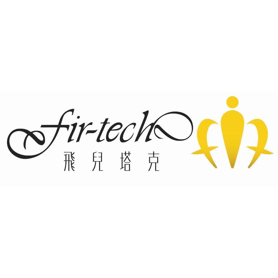 飛兒塔克、fir-tech及圖