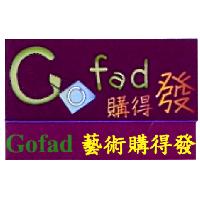 Gofad 購得發 Gofad 藝術購得發 及圖