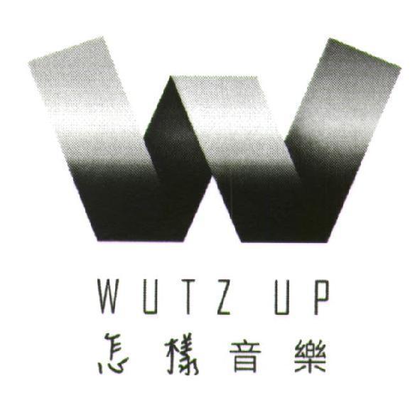 怎樣音樂 wutz up 及圖
