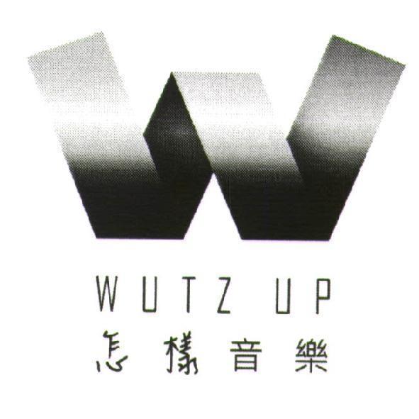 怎樣音樂 wutz up 及圖
