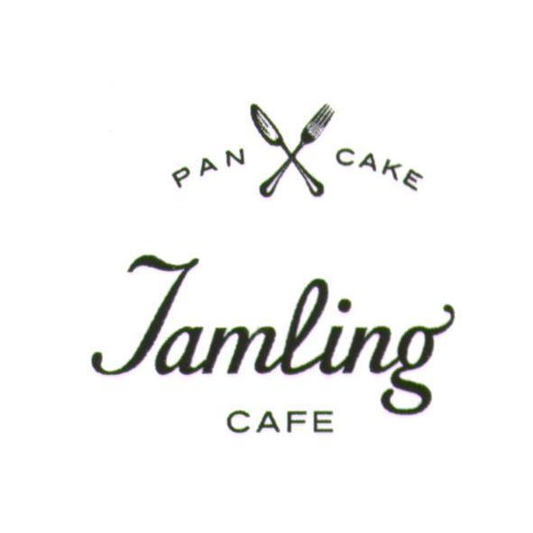 PAN CAKE Jamling CAFE 及圖