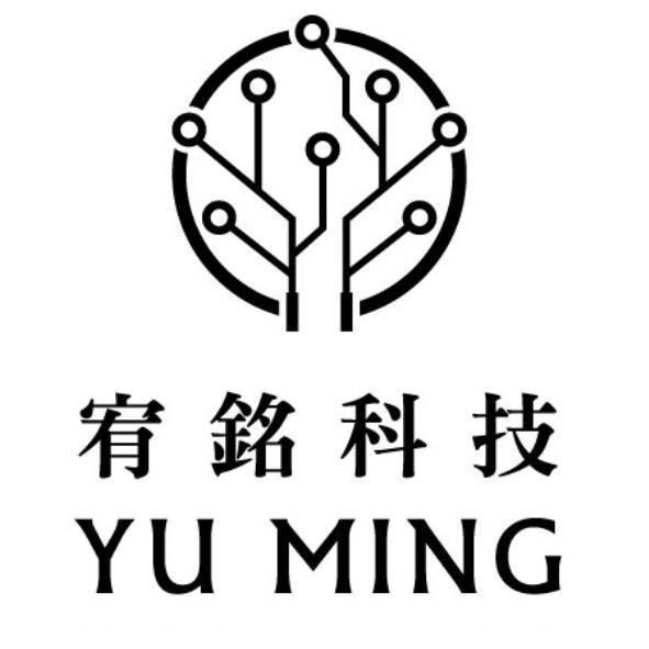 宥銘科技YU MING及圖