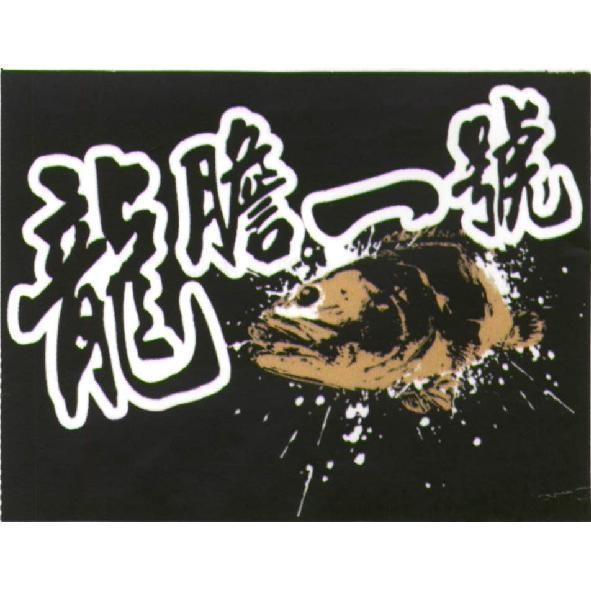 龍膽一號及圖