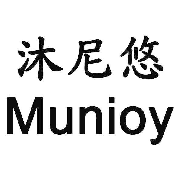 沐尼悠Munioy