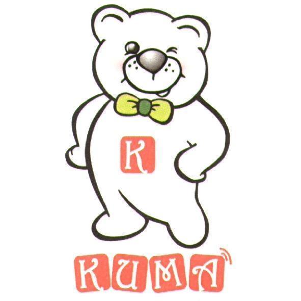 KUMA 及圖