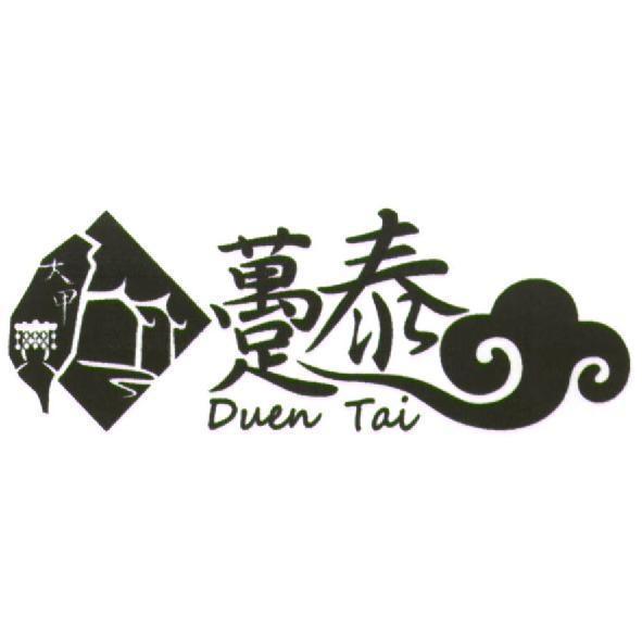 躉泰 Duen Tai 及圖