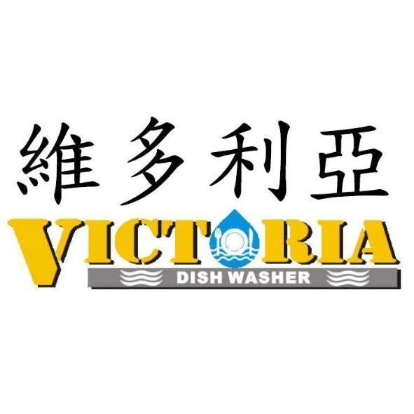 維多利亞VICTORIA DISH WASHER及圖