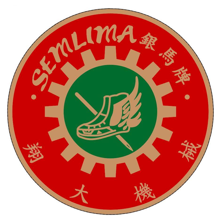 翔大機械 銀馬牌 SEMLIMA及圖