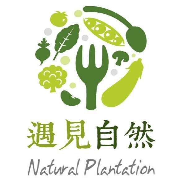 遇見自然及圖Natural Plantation