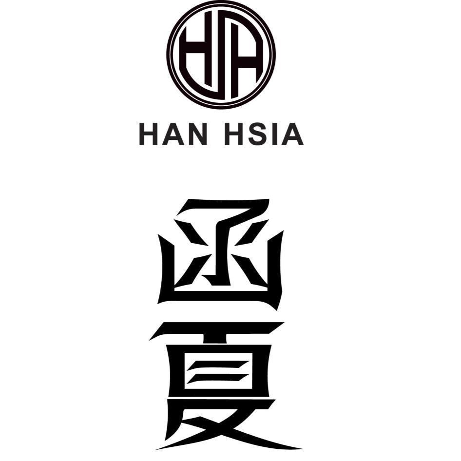 函夏 HAN HSIA 及圖