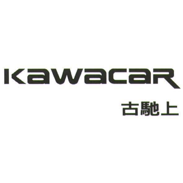 KAWACAR 古馳上