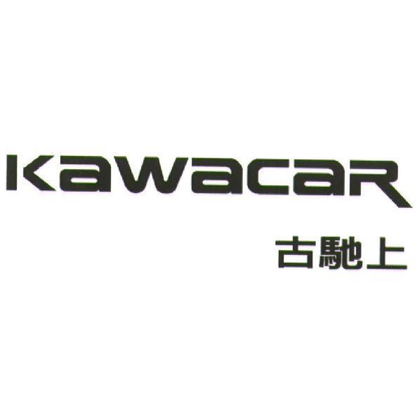 KAWACAR 古馳上