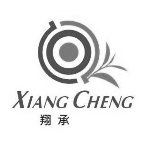 翔承XIANG CHENG及圖