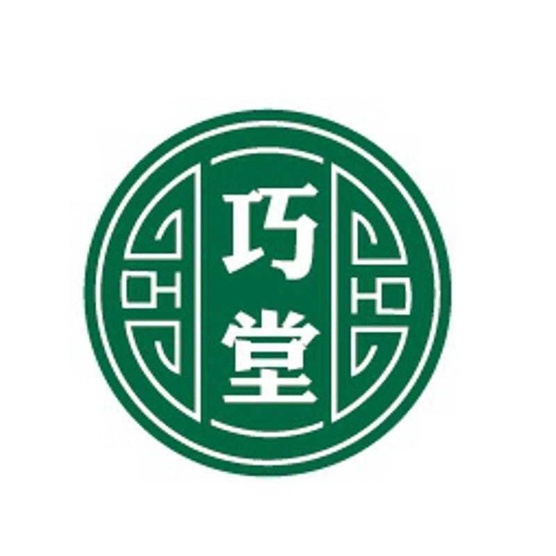 巧堂及圖