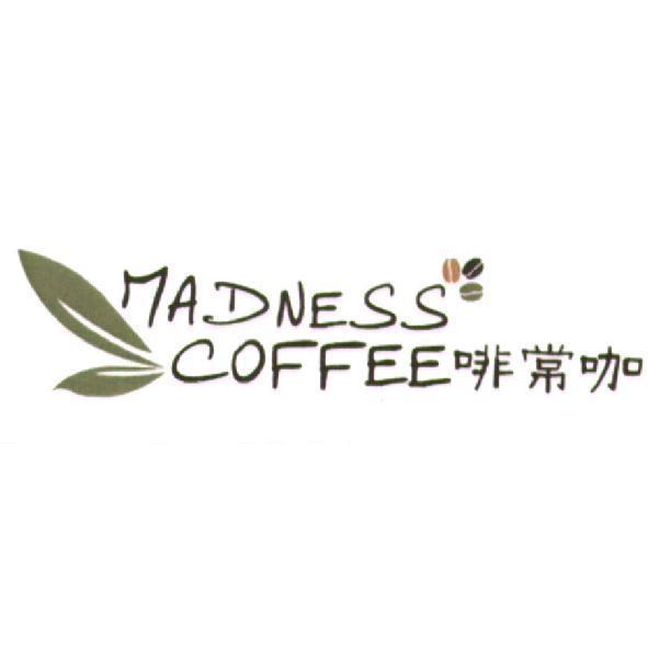啡常咖 MADNESS COFFEE 及圖