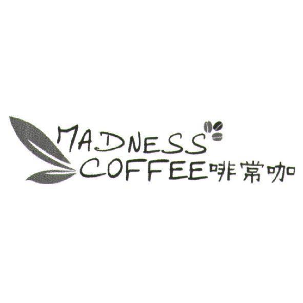 啡常咖 MADNESS COFFEE 及圖