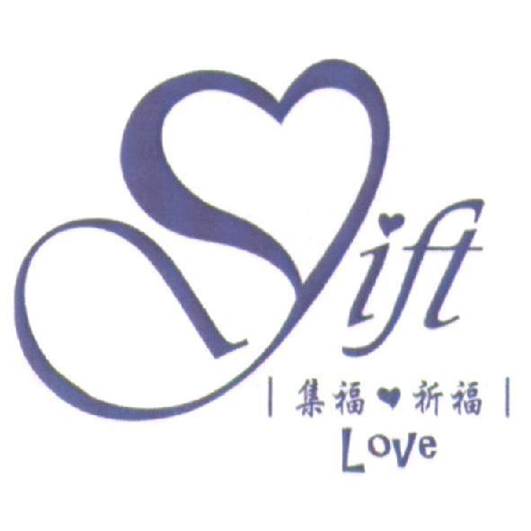 gift 集福 祈福 LOVE 及圖