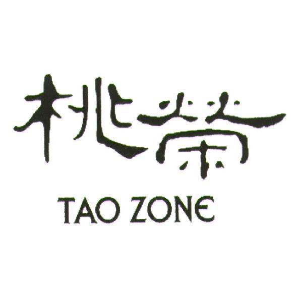 桃榮 TAO ZONE