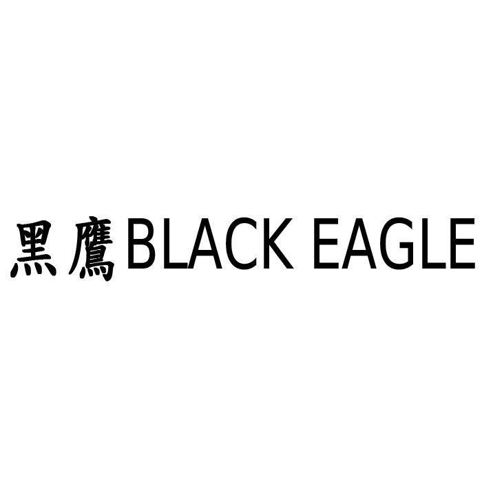 黑鷹BLACK EAGLE