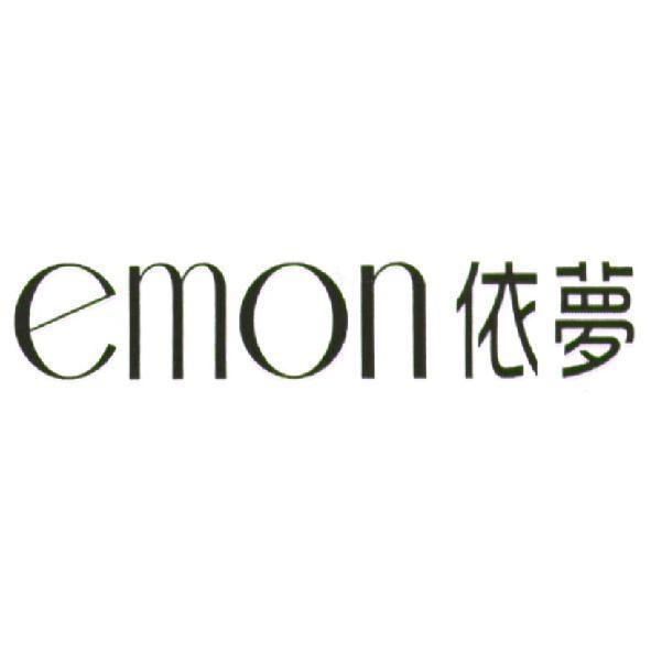 依夢 emon