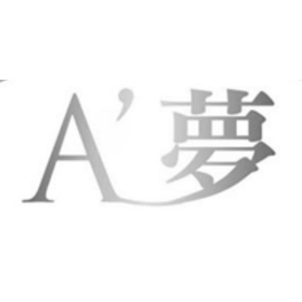 A' 夢