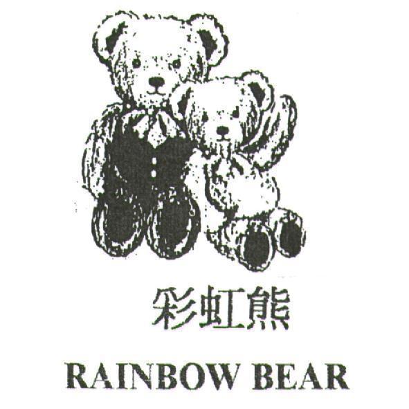 RAINBOW BEAR 商標及圖