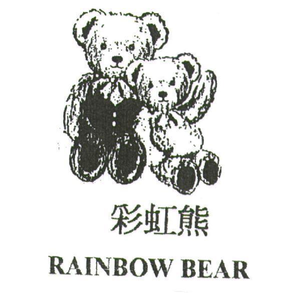 RAINBOW BEAR 商標及圖