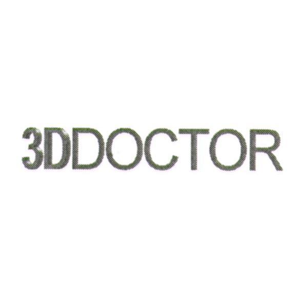 3DDOCTOR 設計圖