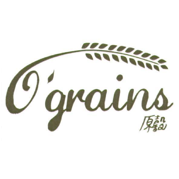 原穀 O'grains 及圖