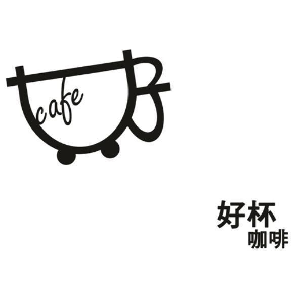 好杯咖啡及圖