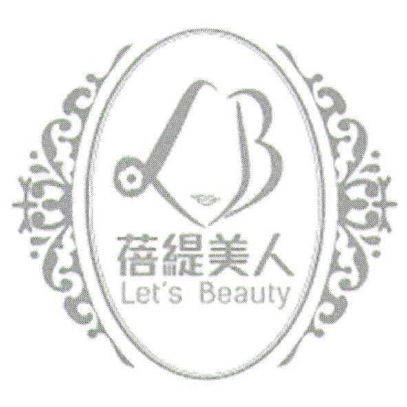 蓓緹美人 Let's Beauty 及圖