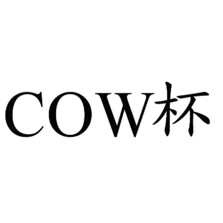 陳玉珍 COW杯