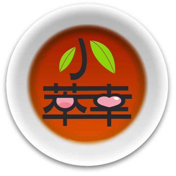 小萃幸及圖
