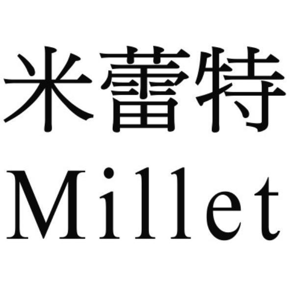 米蕾特Millet