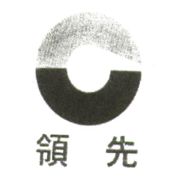領先及圖