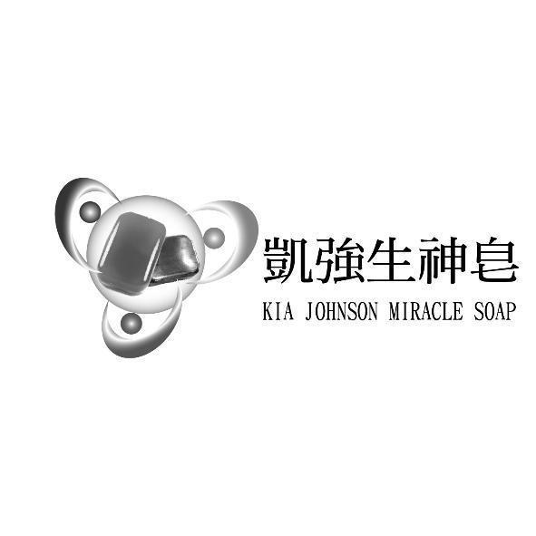 凱強生神皂及圖KAI JOHNSON MIRACLE SOAP
