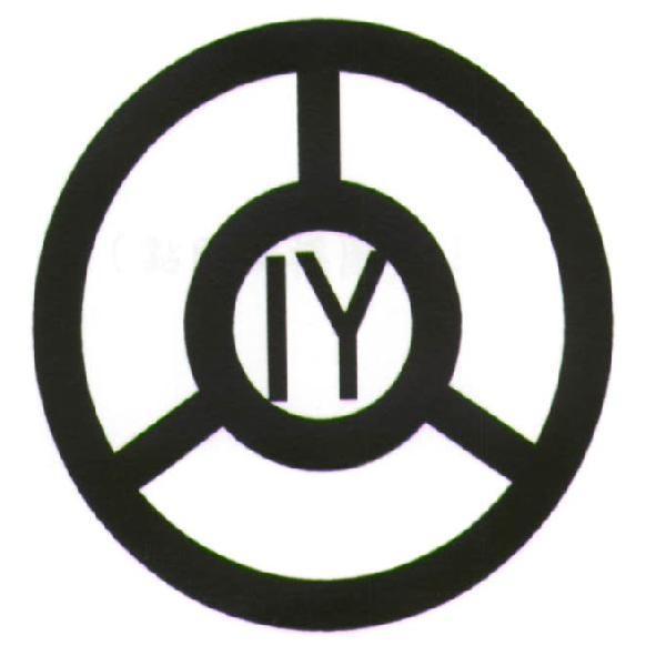 IY 及圖