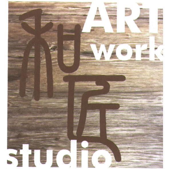 和匠 ART work studio