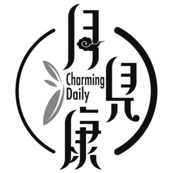 月見康 Charming Daily及圖