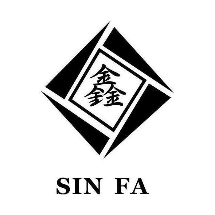鑫圖SIN FA