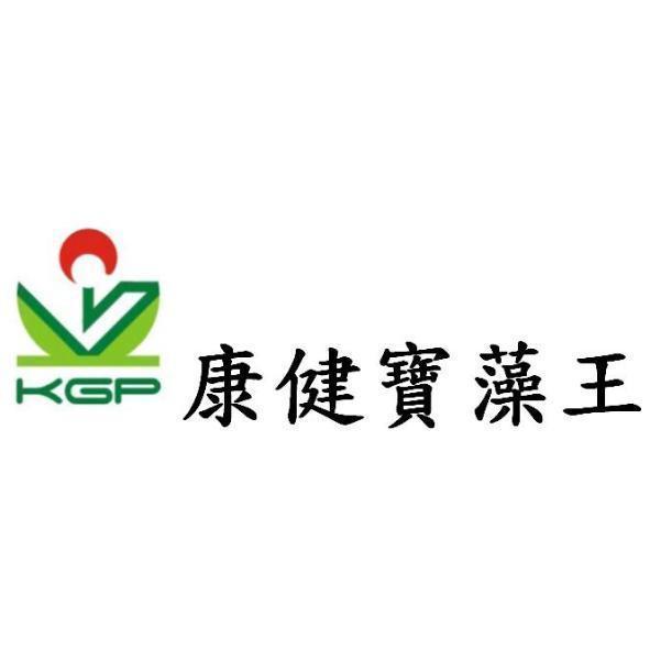 KGP及圖 康健寶藻王(彩)