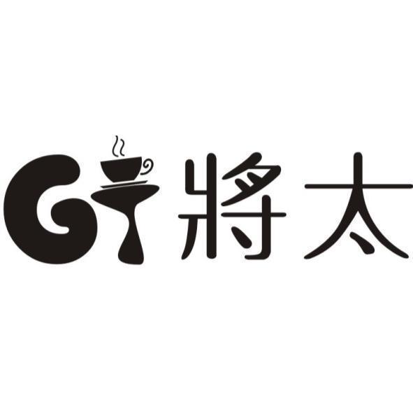 將太及圖