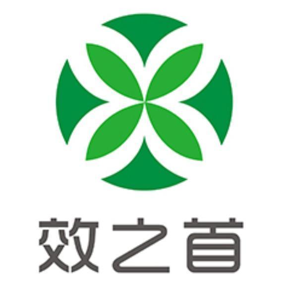 效之首及圖