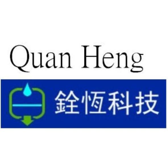 銓恆及圖Quan Heng