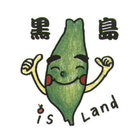 黑島 is Land 及圖