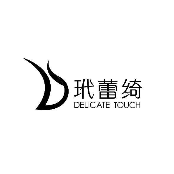 玳蕾綺DELICATE TOUCH及圖