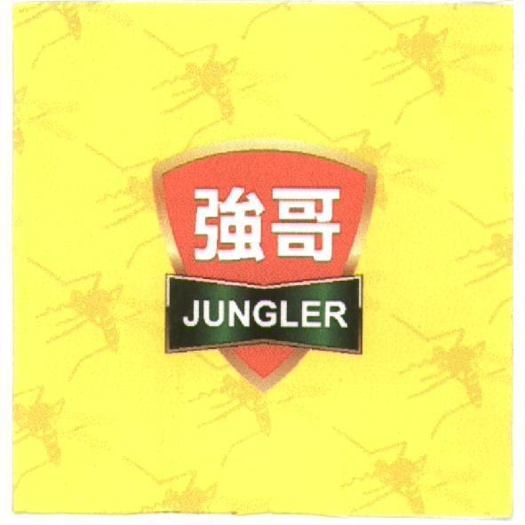強哥 JUNGLER 及圖