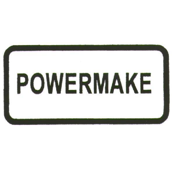 POWERMAKE 及圖