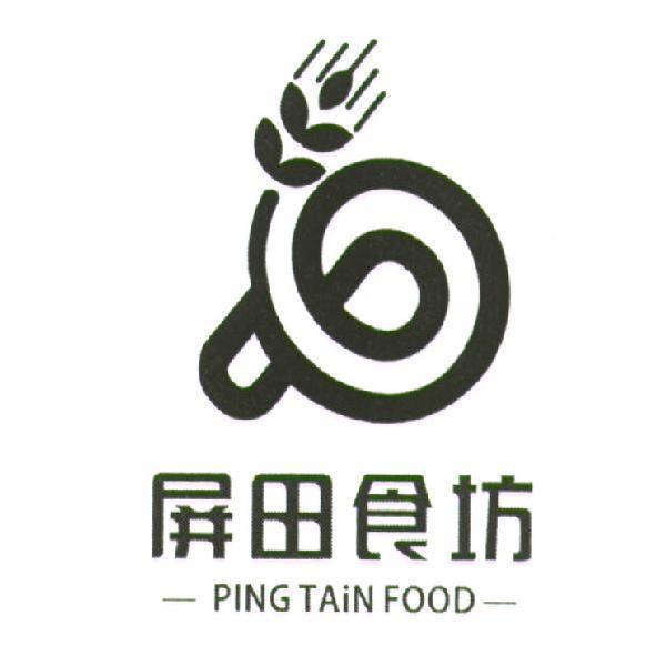 屏田食坊及圖 PING TAIN FOOD