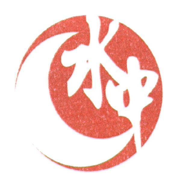 水中及圖